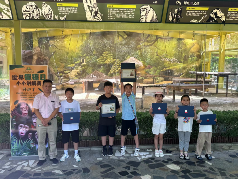 黑猩猩科普互动