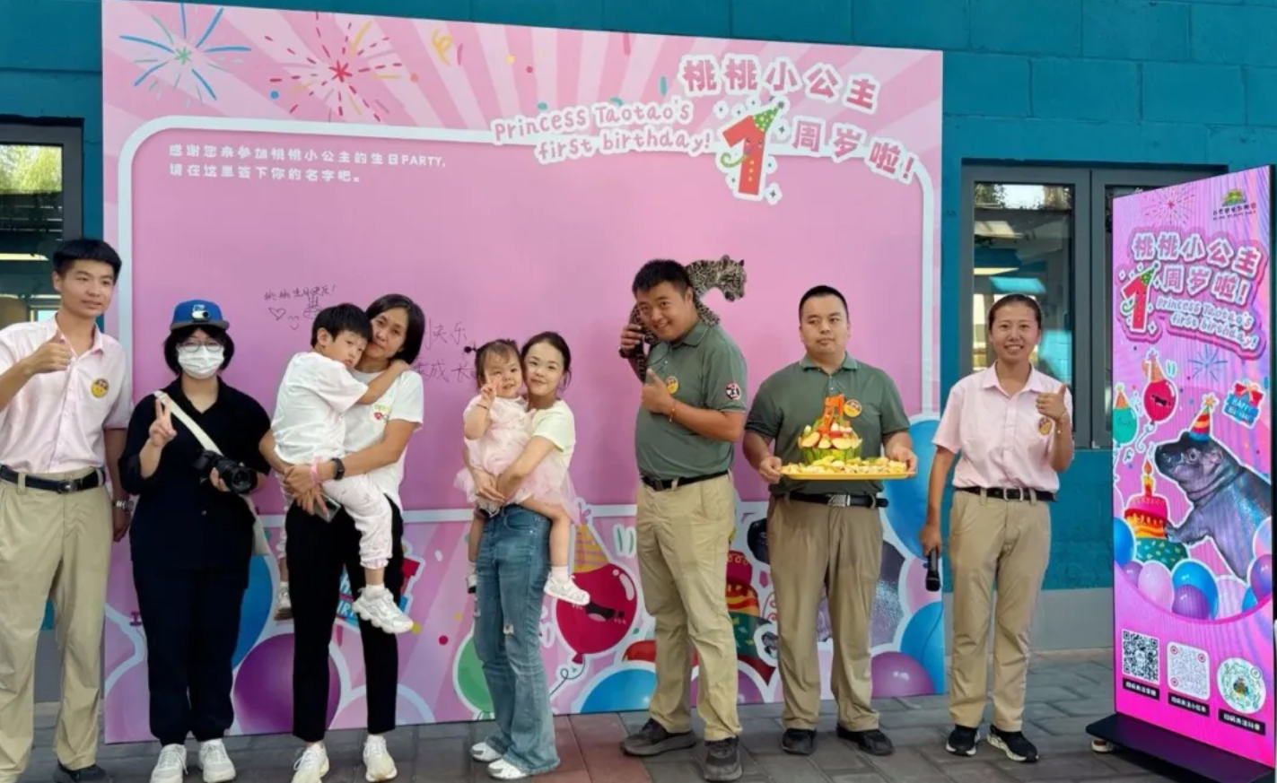 北京野生动物园“桃桃小公主”一周岁生日派对圆满结束！