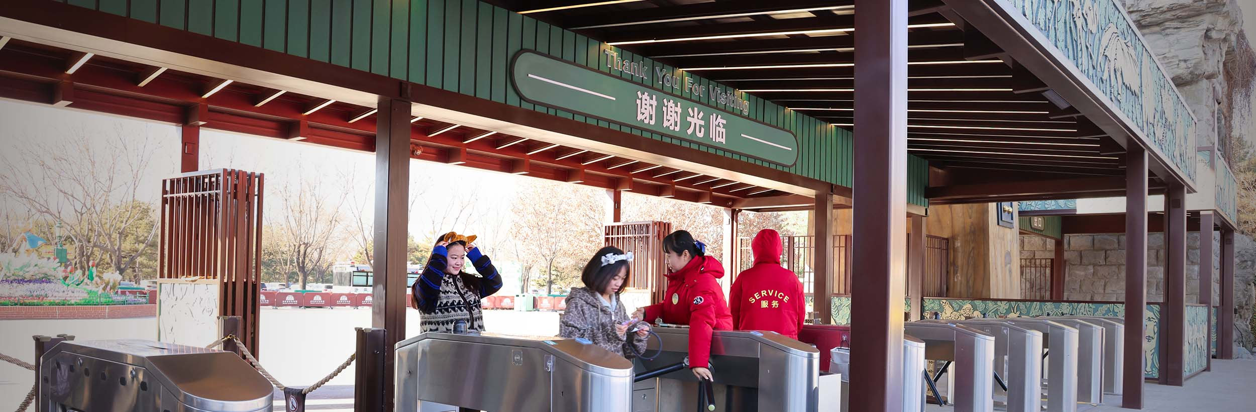 园区服务-安全提示