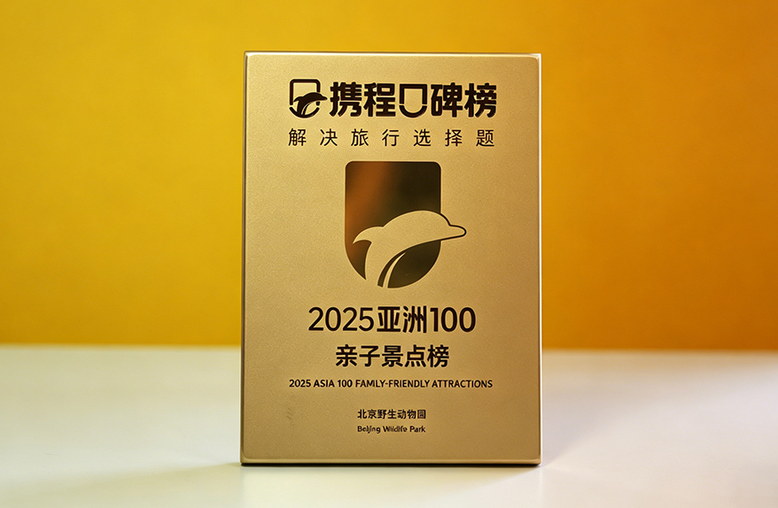 携程口碑榜——2025亚洲100亲子景点榜