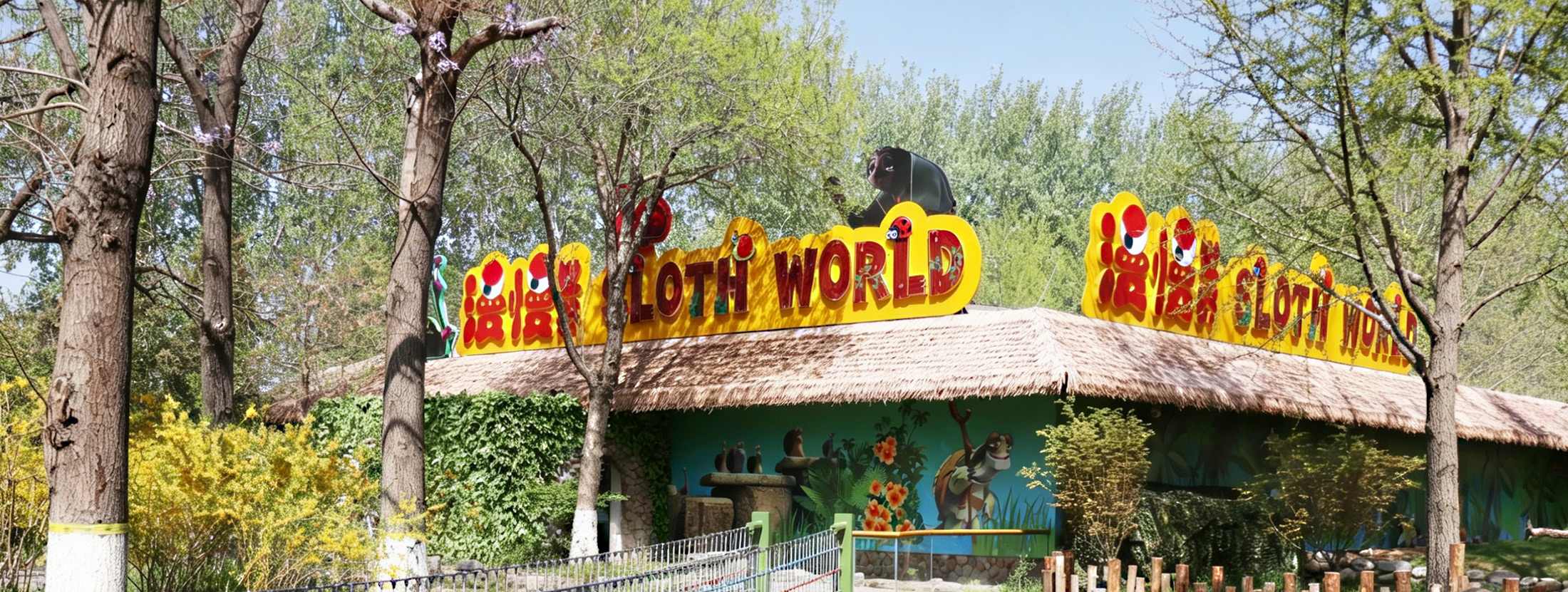 生态展区-小憨熊家园