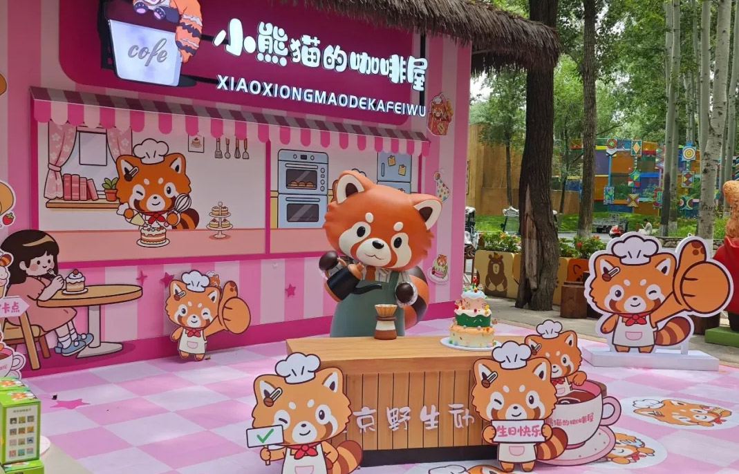 爱我北野·相伴成长 | 小熊猫生日季甜度拉满，限定狂欢持续进行中~