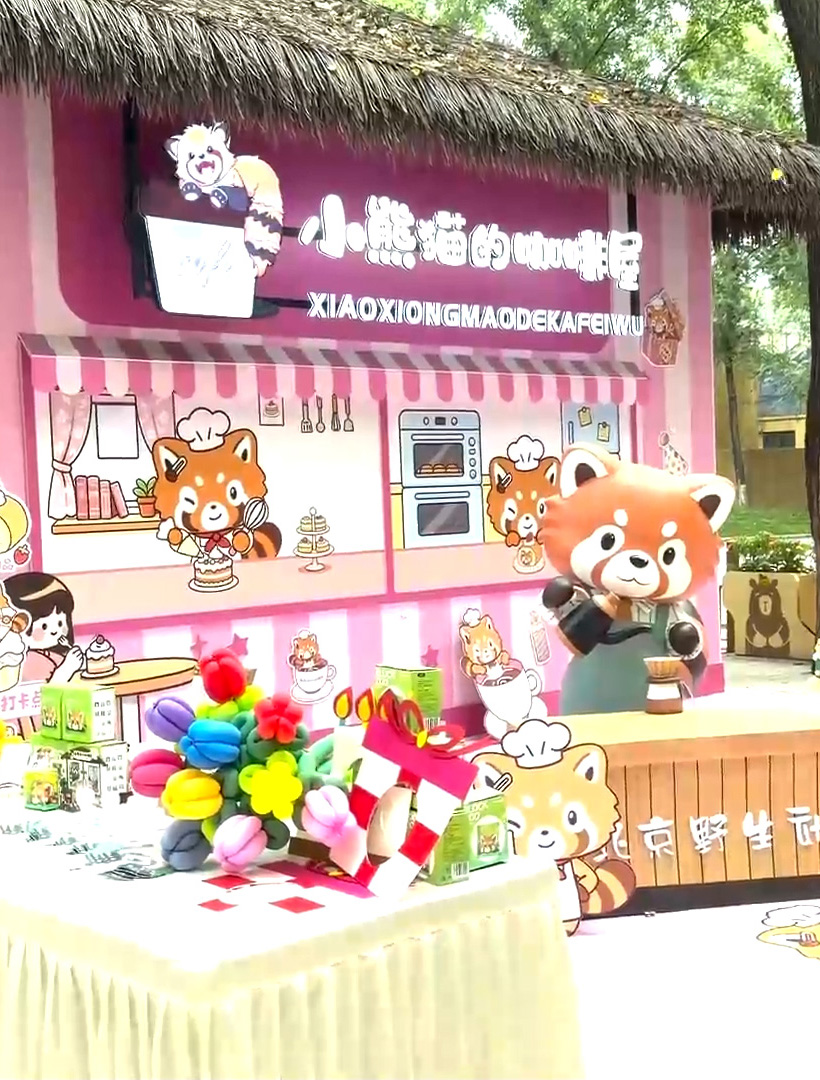 爱我北野·相伴成长 | 小熊猫生日季甜度拉满，限定狂欢持续进行中~