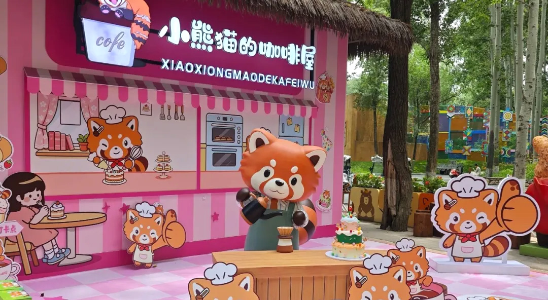 爱我北野·相伴成长 | 小熊猫生日季甜度拉满，限定狂欢持续进行中~