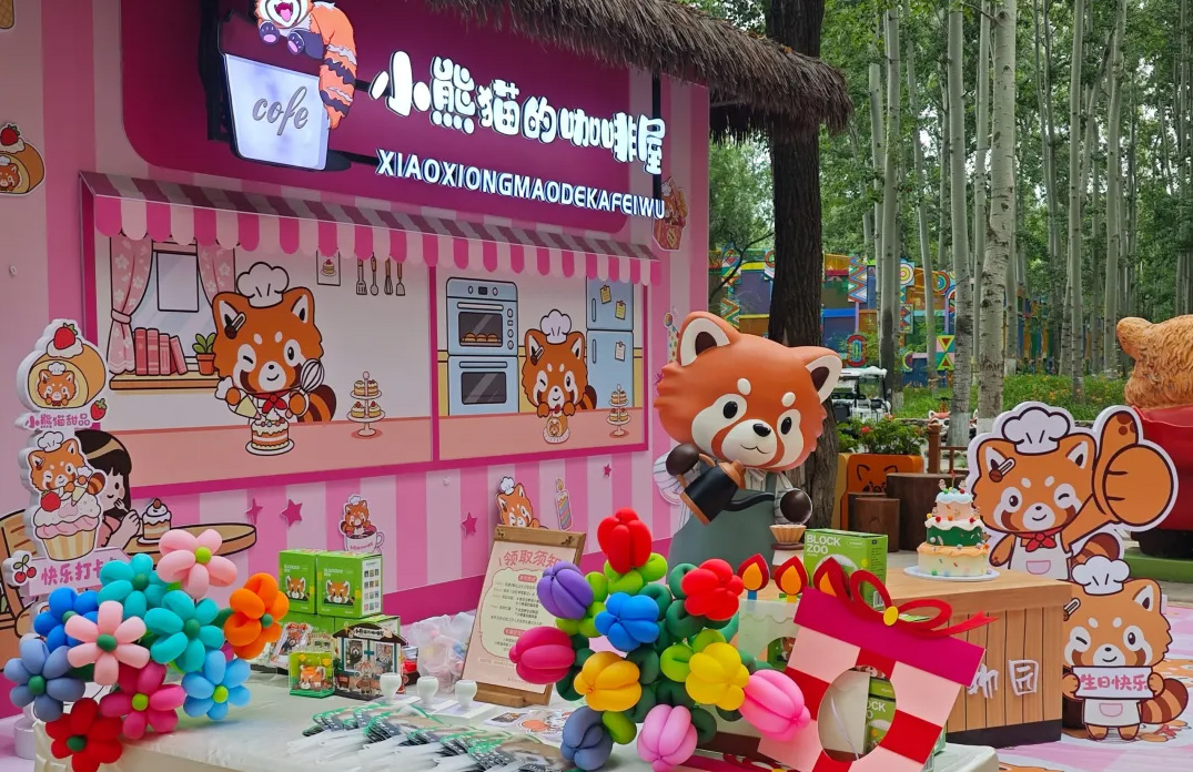 爱我北野·相伴成长|小熊猫生日季持续进行中！