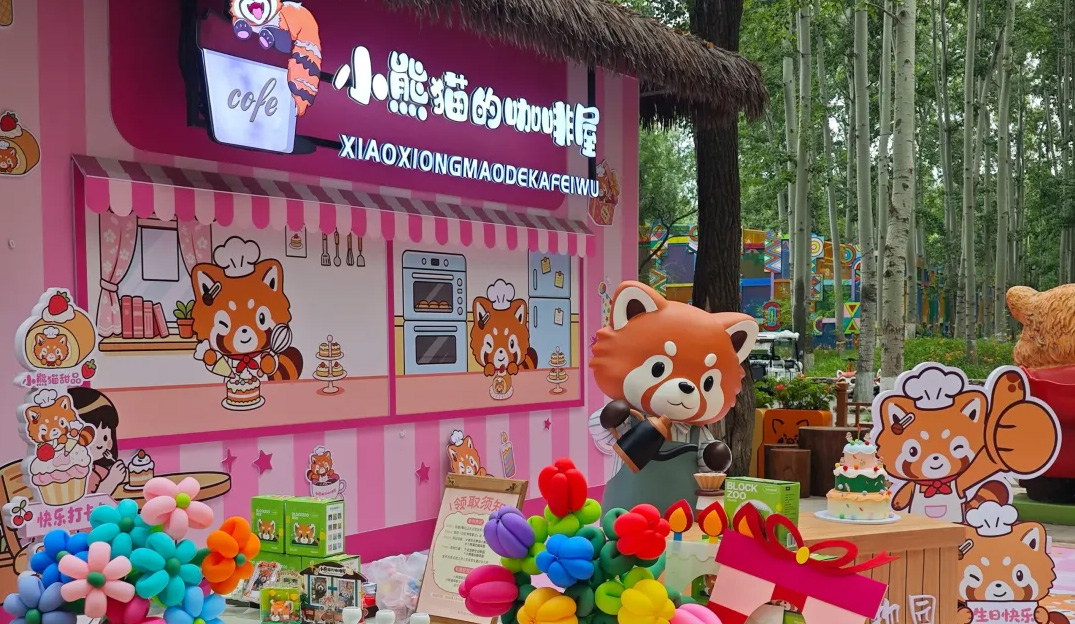 爱我北野·相伴成长|小熊猫生日季持续进行中！