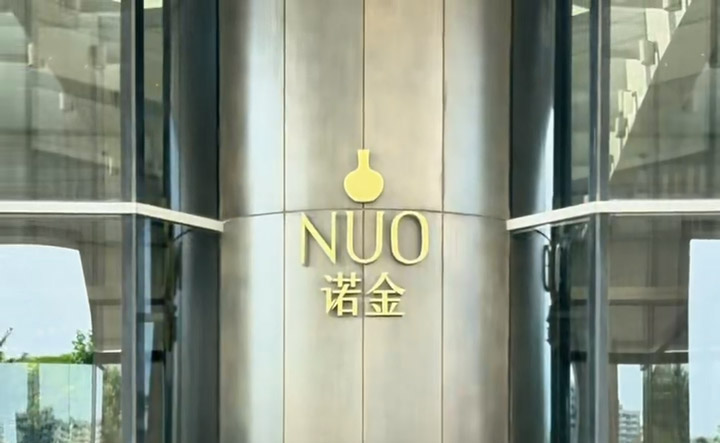 爱我北野·萌动京城 | 诺金酒店