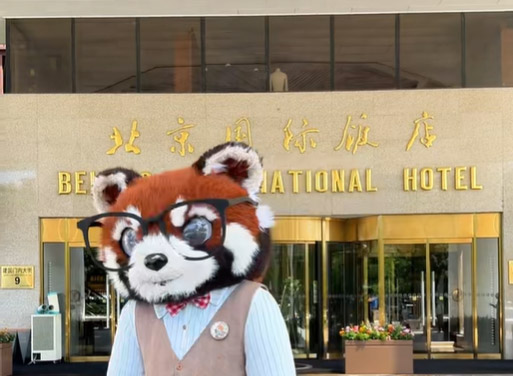 爱我北野·萌动京城 | 北京国际饭店