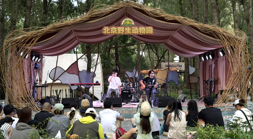 把音乐带进森林里 | “爱我北野 · 晚风音集”动物园森林音乐季正式开唱！