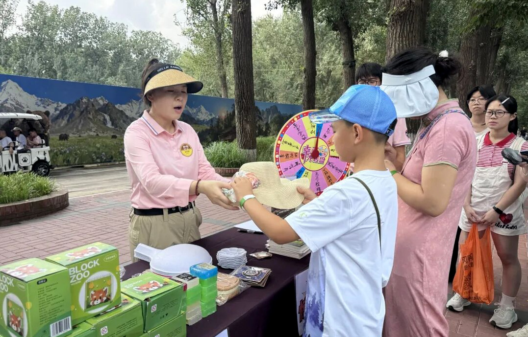 北京野生动物园隐藏福利 | 参与趣味互动轻松解锁精美礼品！