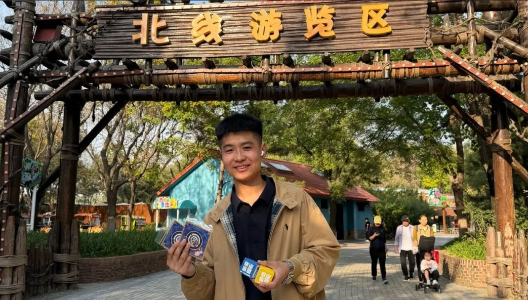秋日游园新玩法｜北野盲盒大挑战，闯关赢好礼！